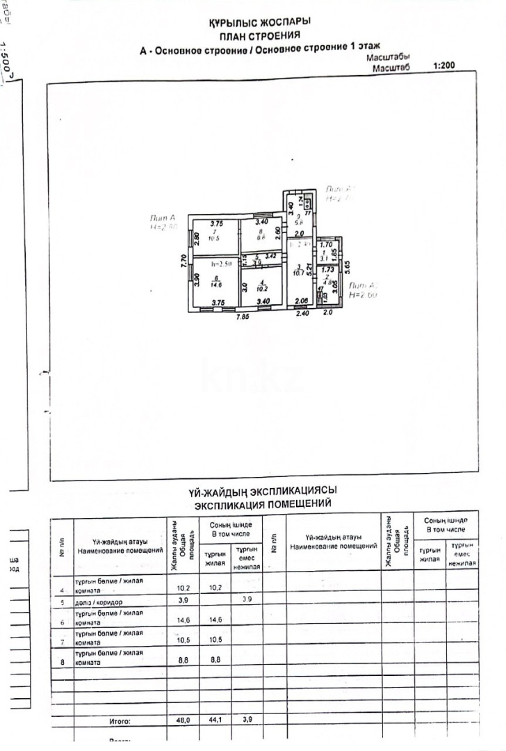 Продажа 4-комнатного дома, 48 м², ул. Вишневского, дом  3 - Продажа домов и коттеджей в Караганде без посредников фото 2 из 6