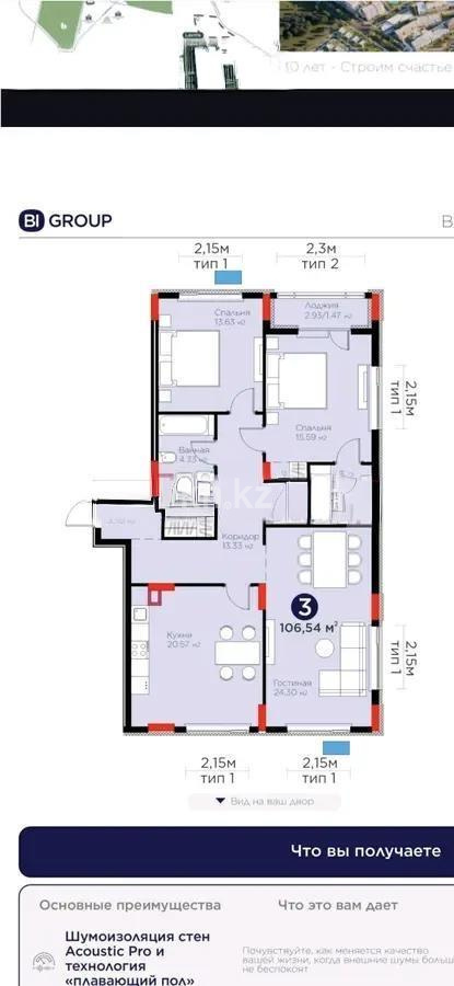 Продажа 3-комнатной квартиры, 106.54 м², ул. Хусейна бен Талала, дом  1 стр - Продажа квартир в Астане без посредников фото 1 из 1