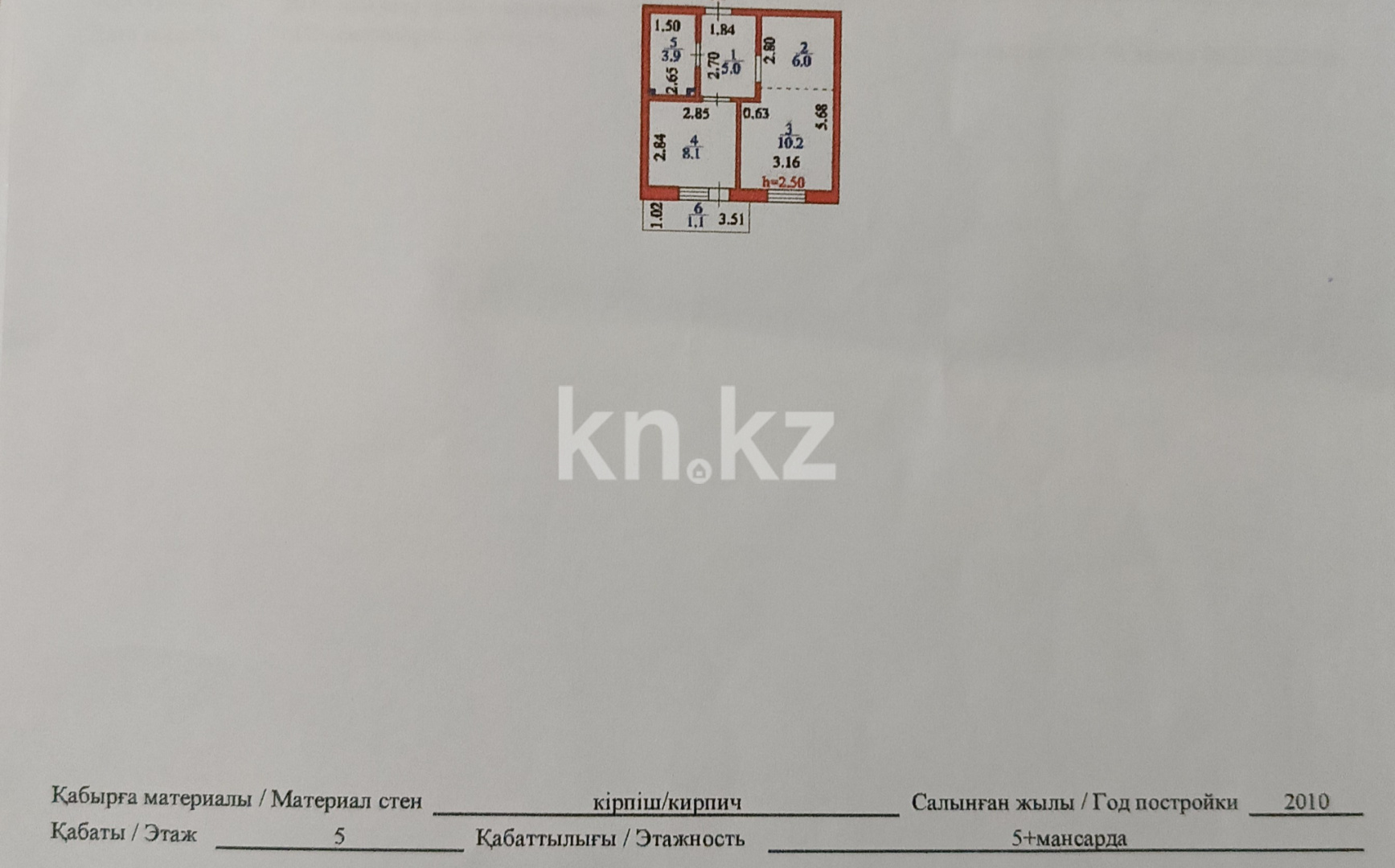 Продажа 2-комнатной квартиры, 35 м², ул. Косшыгулулы, дом  24/2 - Продажа  двухкомнатных квартир в Астане фото 6 из 12