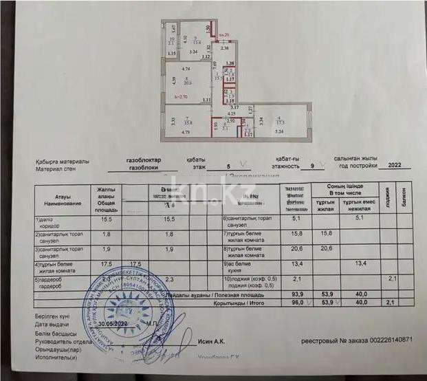 Продажа 3-комнатной квартиры, 96 м², ул. Туркестан, дом  4б стр в Астане - фото 3