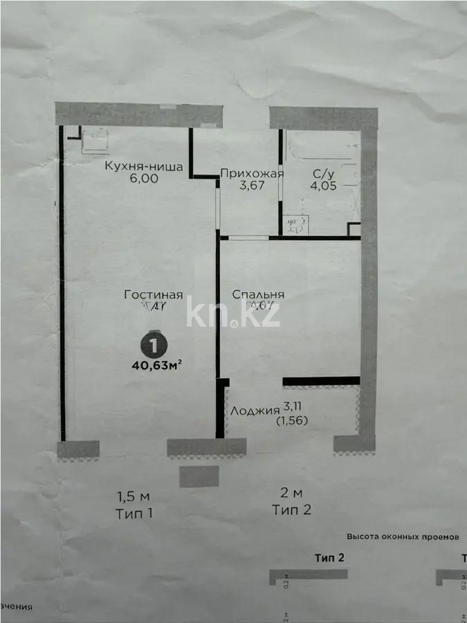 Продажа 2-комнатной квартиры, 40 м² - Продажа недвижимости в Астане - страница 11 фото 1 из 1