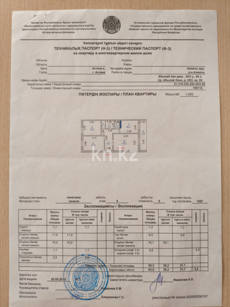 Продажа 3-комнатной квартиры, 62.8 м² в Астане - фото 5