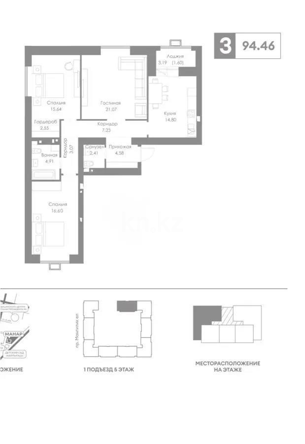Продажа 3-комнатной квартиры, 95 м², ул. Сызганова, дом  1/1 - Продажа  трехкомнатных квартир в Астане без посредников с фото фото 1 из 1