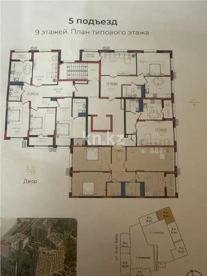 Продажа 3-комнатной квартиры, 91 м² - Продажа квартир в новостройках Астаны фото 1 из 1