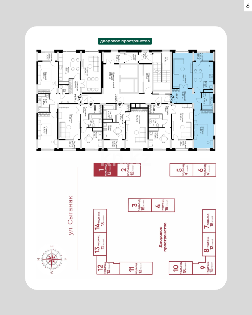 Продажа 2-комнатной квартиры, 66 м² в Астане