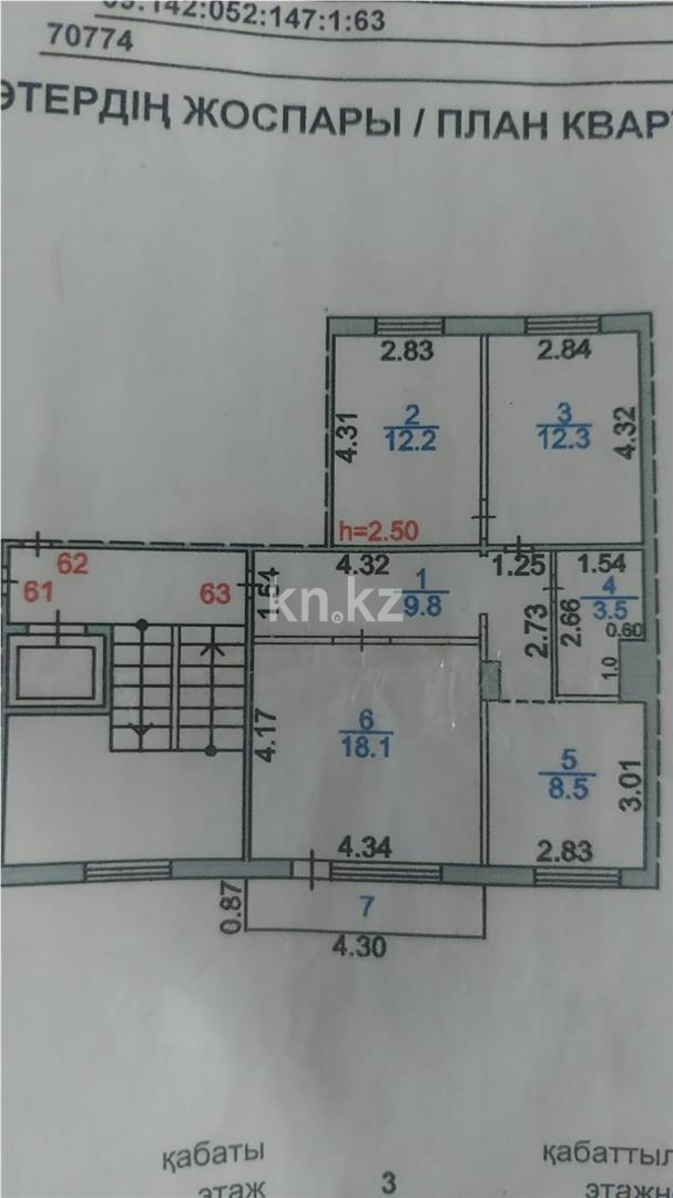 Продажа 3-комнатной квартиры, 65 м² в Караганде - фото 14