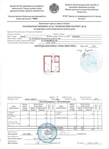 Продажа 1-комнатной квартиры, 32.1 м², ул. Аспара, дом  2б - Продажа  однокомнатных квартир в новостройках Астаны с фото фото 3 из 3