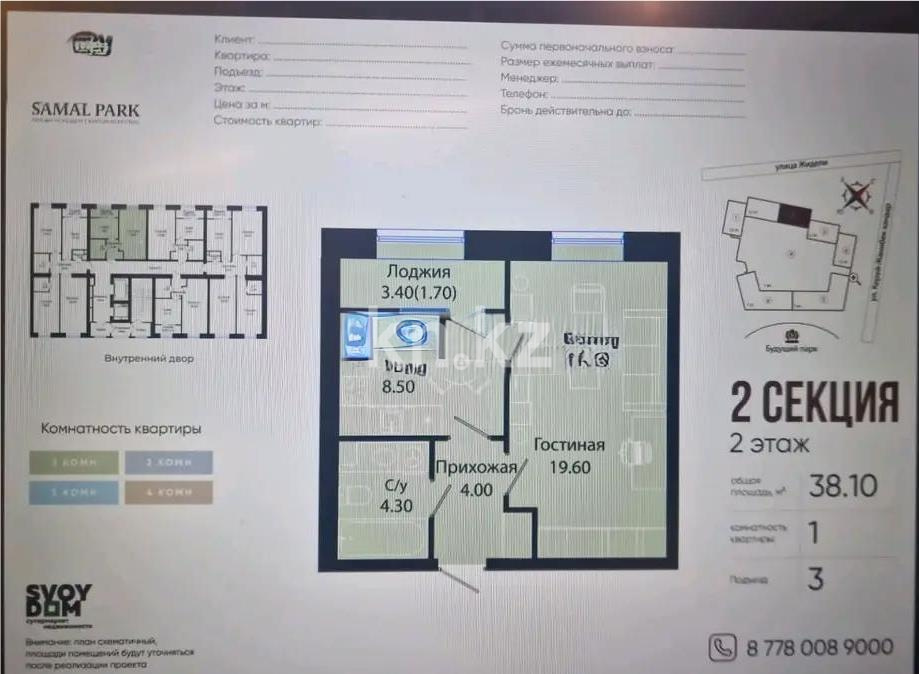 Продажа 1-комнатной квартиры, 38.1 м², ул. Жошы хана, дом  17 - Продажа  однокомнатных квартир в Астане без посредников фото 1 из 1