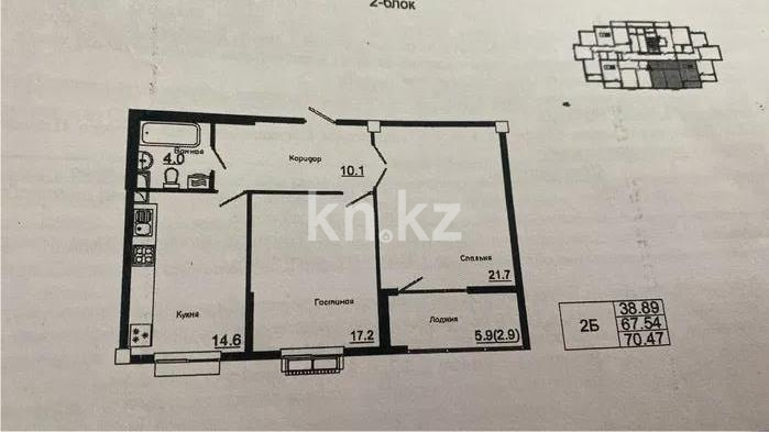 Продажа 2-комнатной квартиры, 72 м² - Продажа двухкомнатных квартир от собственников в Алматы - страница 31 фото 1 из 1