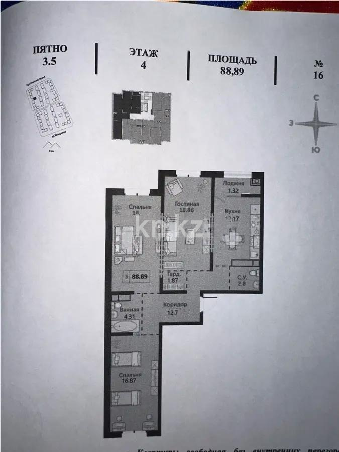 Продажа 3-комнатной квартиры, 88.89 м², ул. Халиуллина, дом  140/5 - Продажа  двухкомнатных, трехкомнатных квартир в Алматы фото 1 из 1