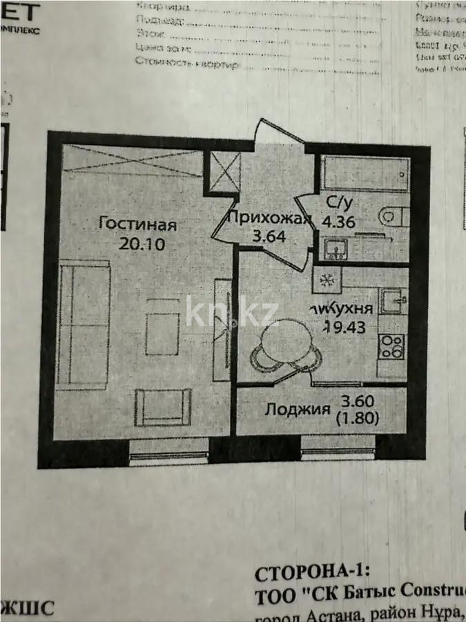 Продажа 1-комнатной квартиры, 39.33 м², ул. Е-15, дом  16 - Продажа  однокомнатных квартир в Астане без посредников фото 1 из 1