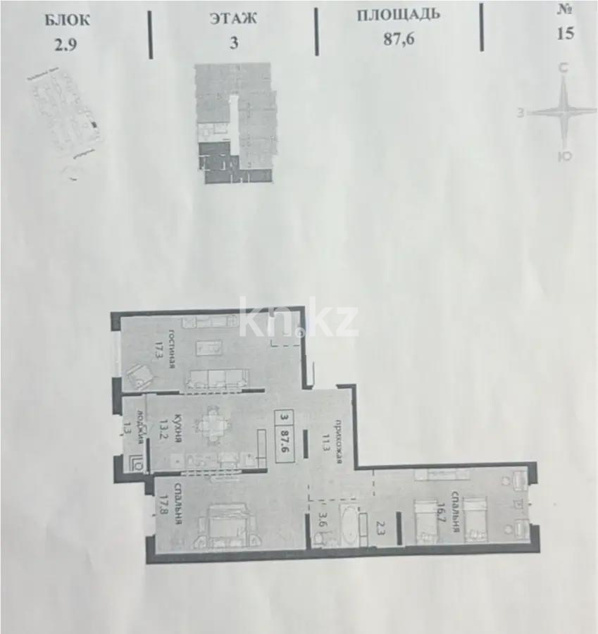 Продажа 4-комнатной квартиры, 88 м² - Продажа четырехкомнатных квартир от собственников в Алматы - страница 2 фото 1 из 1