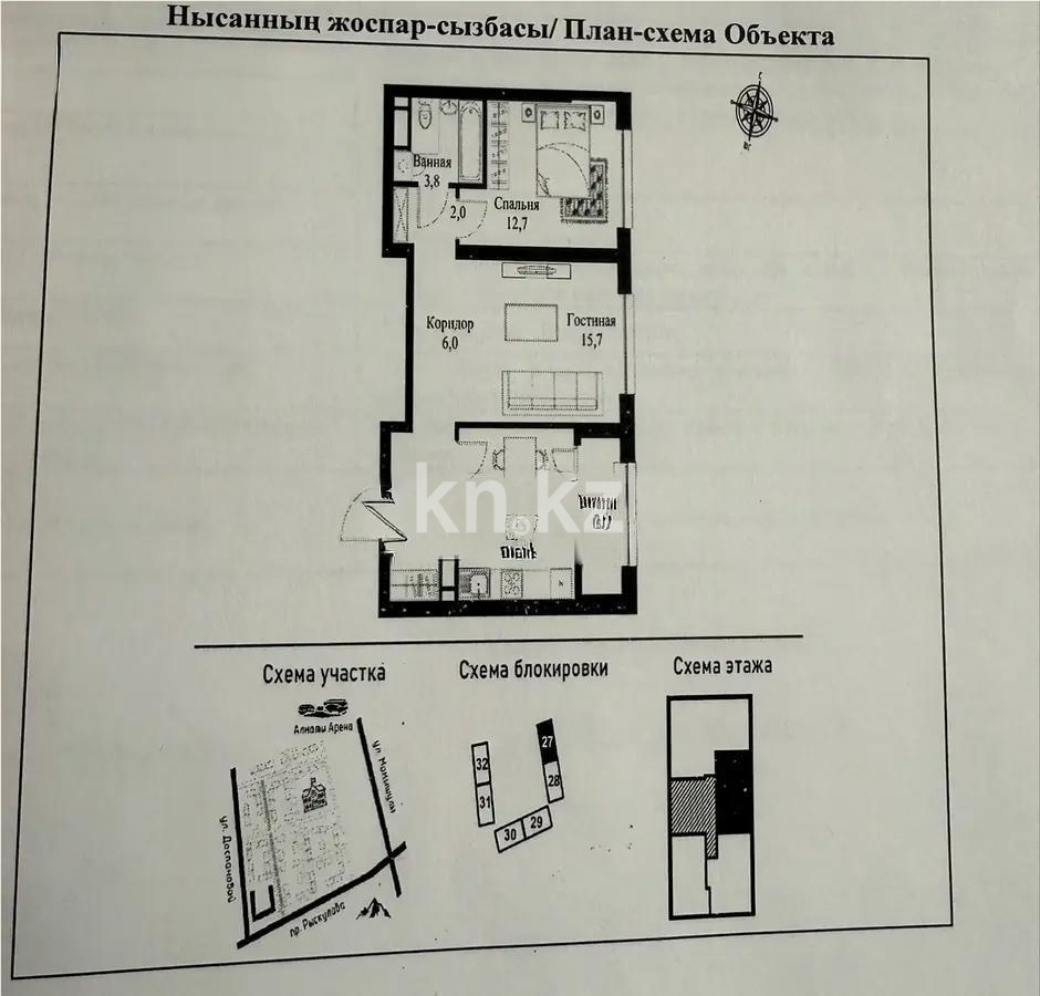Продажа 2-комнатной квартиры, 56.5 м² в Алматы