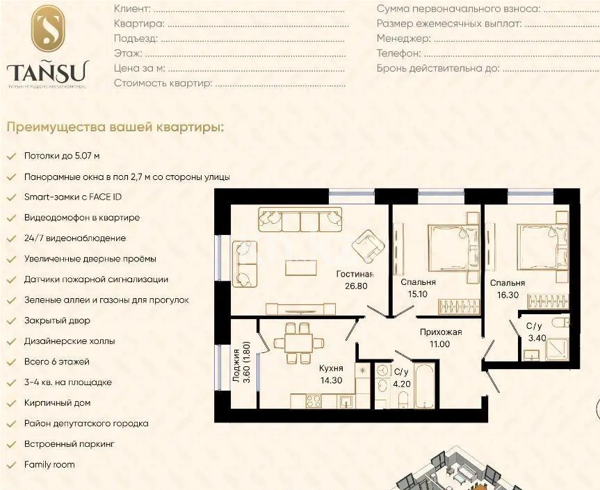 Продажа 3-комнатной квартиры, 92.9 м² в Астане