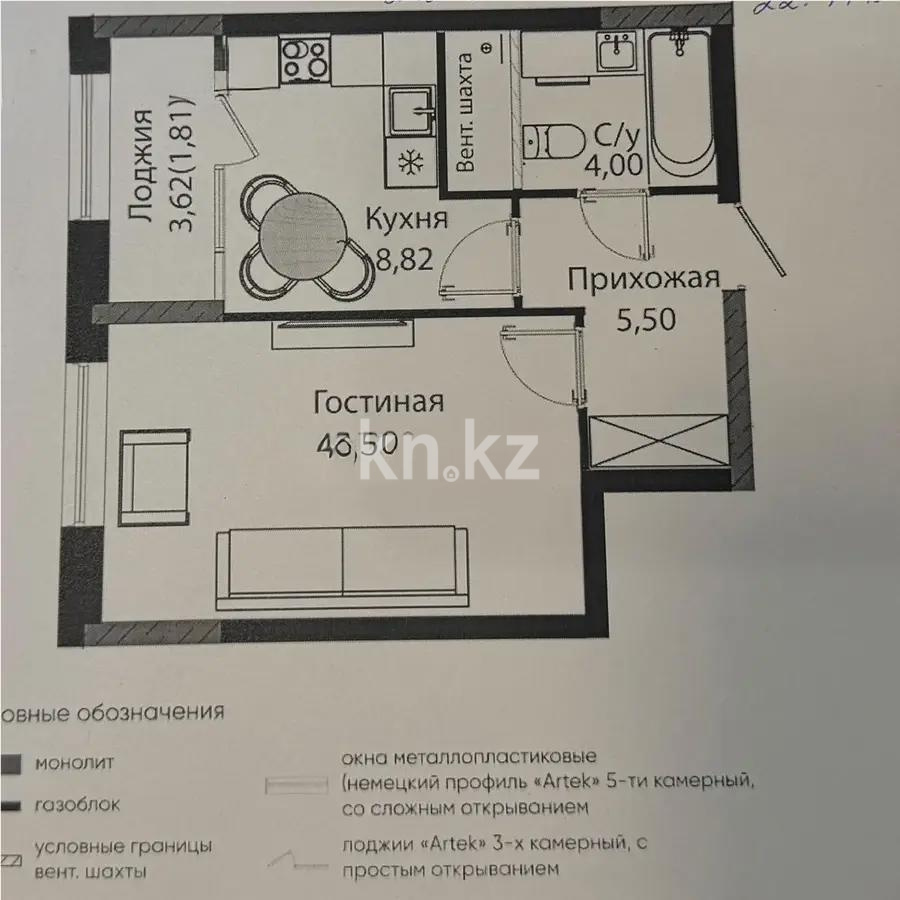 Продажа 1-комнатной квартиры, 37 м², ул. Бухар жырау, дом  12/2 в Астане