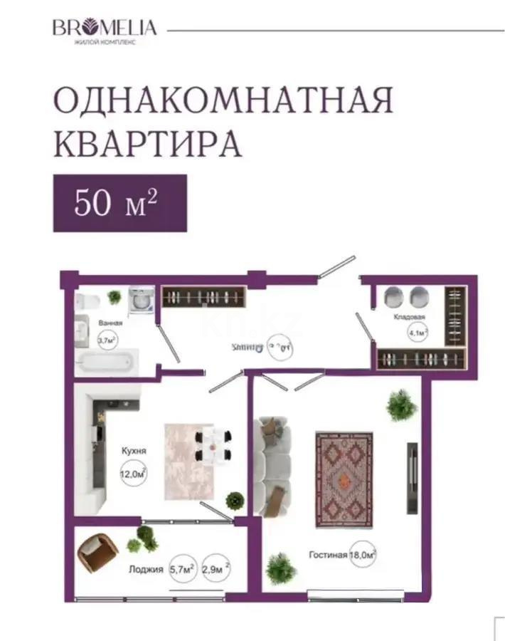 Продажа 1-комнатной квартиры, 50 м², мкр-н Астана, дом  1/19 стр - Продажа квартир в Казахстане фото 1 из 1