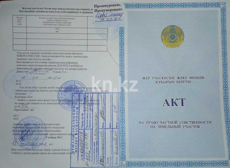 Продажа 5-комнатного дома, 1 м², Жастар, дом  7 - Продажа квартир в Акмолинской области фото 3 из 4