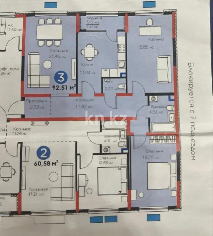 Продажа 3-комнатной квартиры, 92.5 м², ул. Момышулы, дом  11/14а - Продажа  трехкомнатных квартир в новостройках Алматы без посредников фото 1 из 1