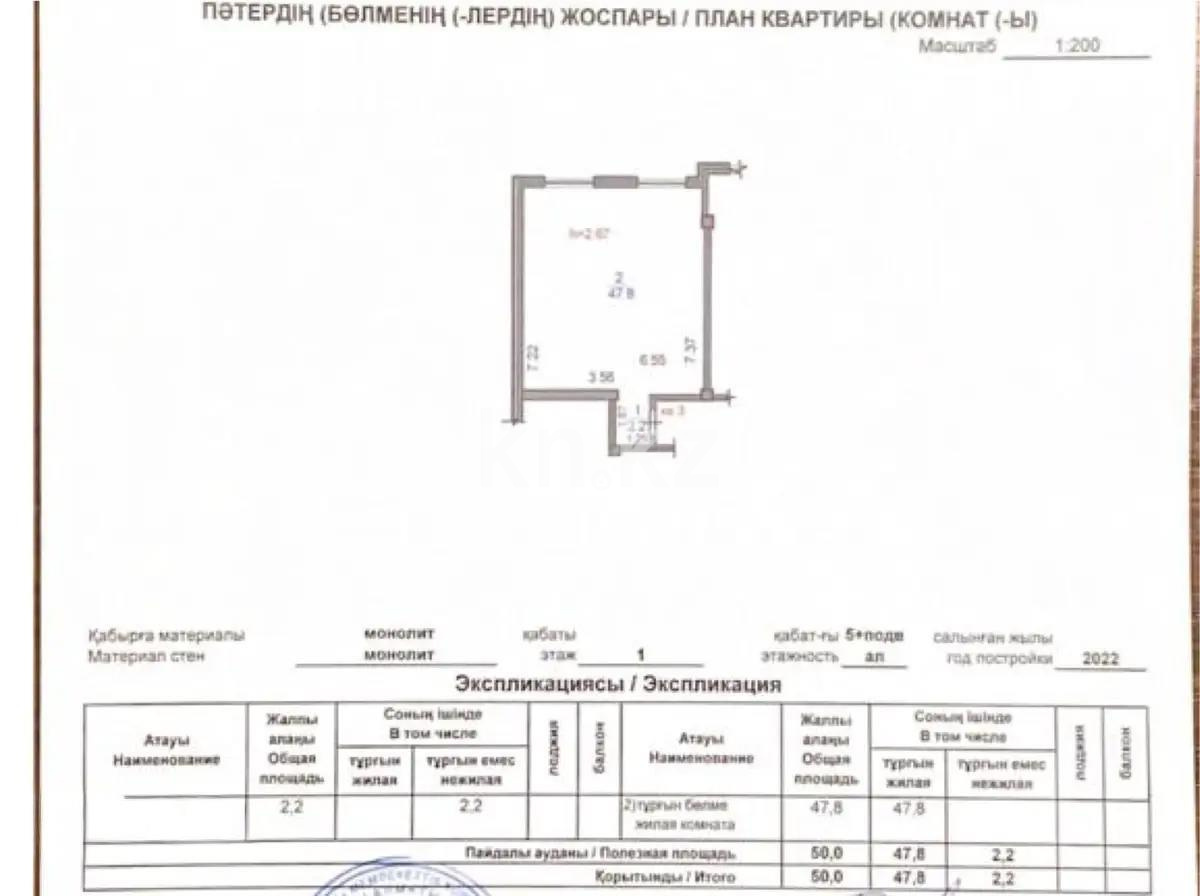 Продажа 2-комнатной квартиры, 50 м², ул. Халиуллина, дом  168 - Продажа квартир в Алматы фото 5 из 5