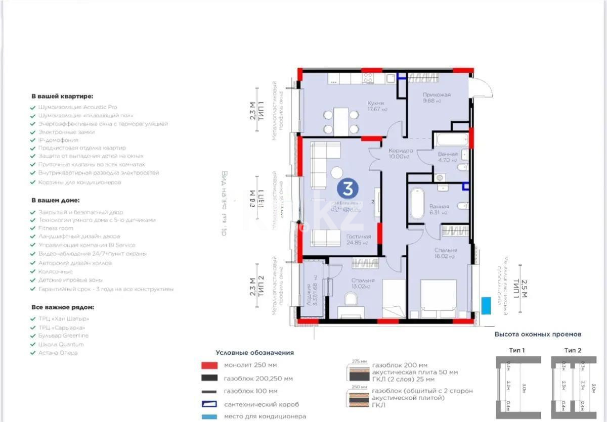 Продажа 3-комнатной квартиры, 103.94 м², ул. Толе би, дом  54 в Астане