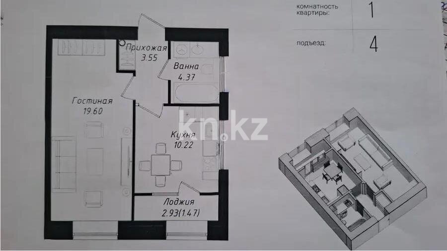 Продажа 1-комнатной квартиры, 39.25 м² в Астане