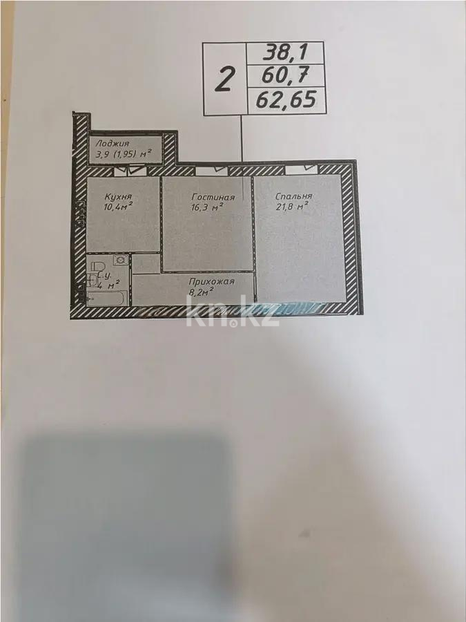 Продажа 2-комнатной квартиры, 64 м², ул. Бейбарыс Султан, дом  25 - Продажа  двухкомнатных квартир в Астане с фото фото 1 из 1