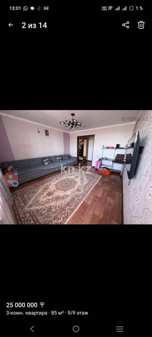 Продажа 3-комнатной квартиры, 85 м² - Недвижимость в Караганде - страница 15 фото 13 из 16