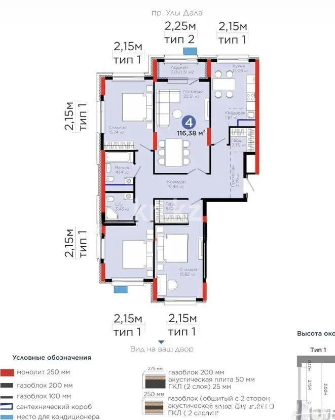 Продажа 4-комнатной квартиры, 116.38 м² - Продажа квартир в Астане - страница 12 фото 1 из 1