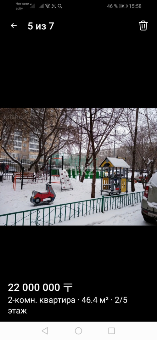 Продажа 2-комнатной квартиры, 47 м² - Продажа квартир в Астане - страница 238 фото 4 из 4