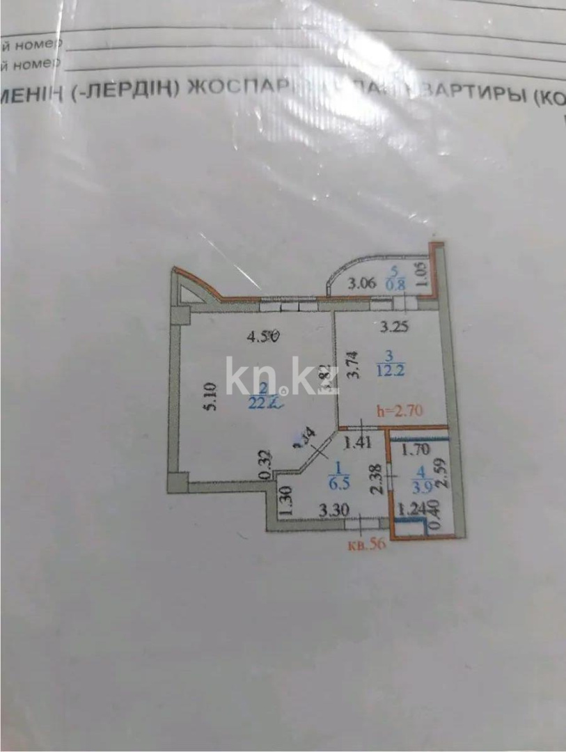 Продажа 1-комнатной квартиры, 46 м² - Продажа однокомнатных квартир в р-не Сарайшык Астаны фото 6 из 6