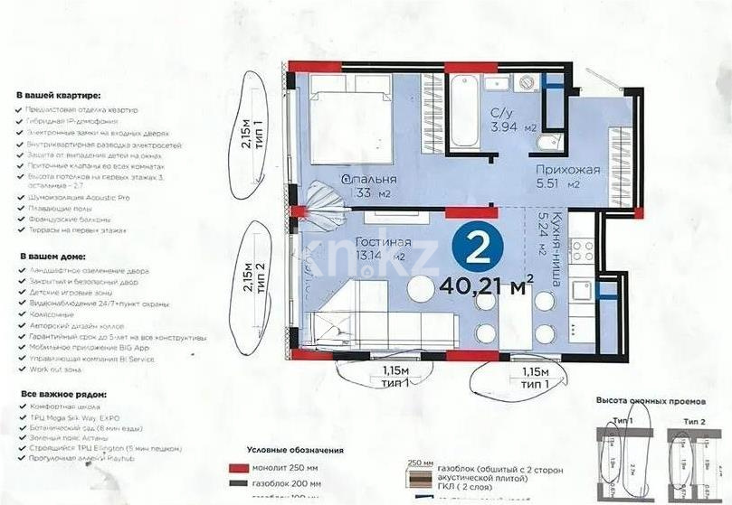 Продажа 2-комнатной квартиры, 43 м² в Астане