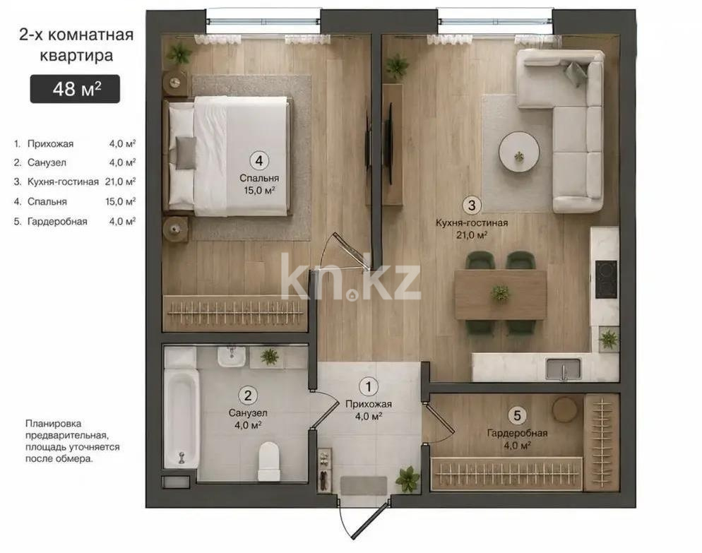 Продажа 1-комнатной квартиры, 50 м² в Алматы
