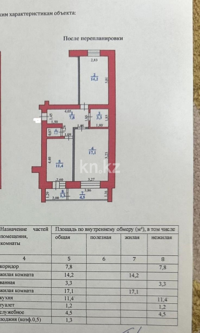 Продажа 2-комнатной квартиры, 60.8 м² - Продажа квартир в Казахстане - страница 3 фото 15 из 15