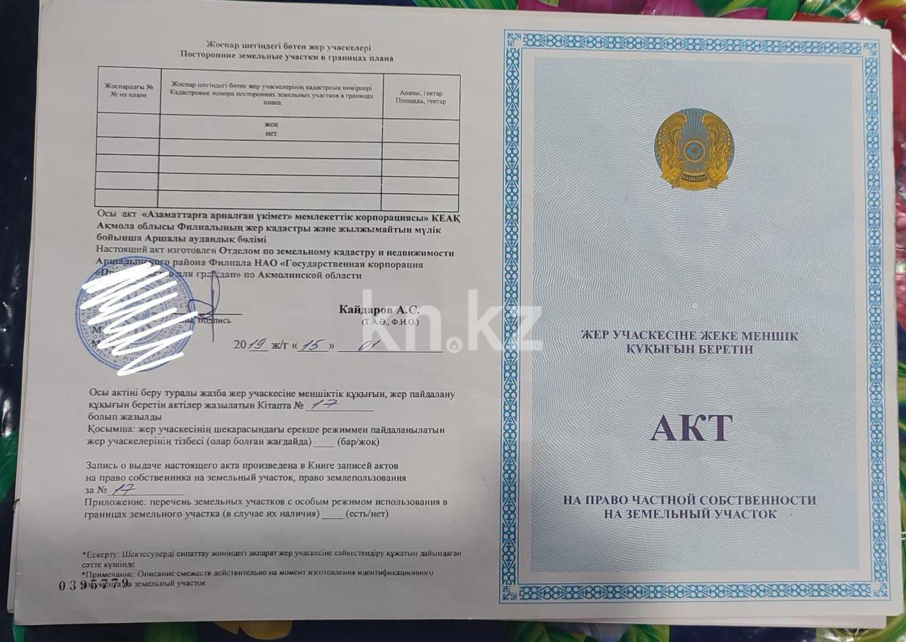 Продажа участка, 205 га в Акмолинской области - фото 2