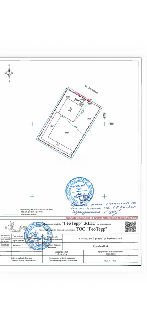 Продажа 10-комнатного дома, 392 м² - Продажа пятикомнатных и более домов, коттеджей в Астане фото 4 из 5