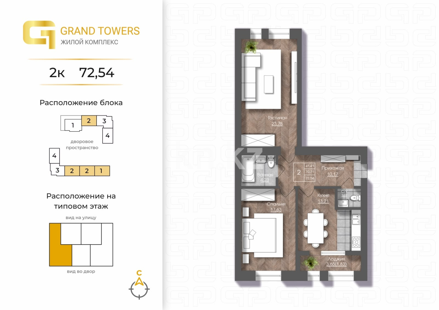 Продажа 2-комнатной квартиры, 72.54 м² - Продажа квартир в Актобе фото 4 из 5