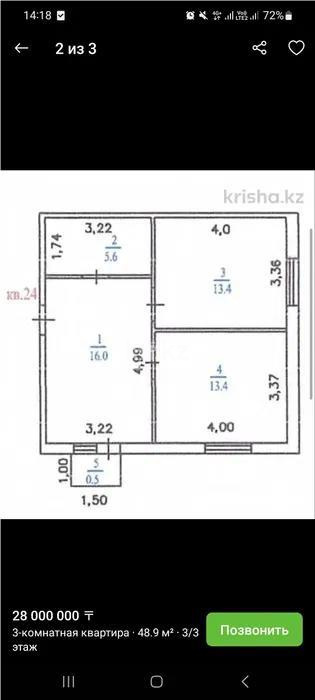 Продажа 3-комнатной квартиры, 48 м², ул. 21-я, дом  303 стр - Продажа  трехкомнатных квартир в новостройках Алматы с фото фото 1 из 1