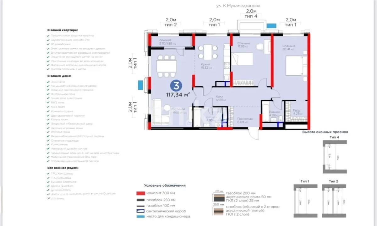 Продажа 3-комнатной квартиры, 117 м², ул. Мухамедханова, дом  6/1 стр - Продажа  трехкомнатных квартир в новостройках Астаны фото 1 из 1