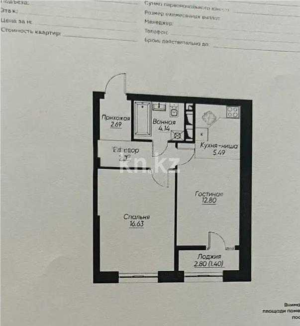 Продажа 2-комнатной квартиры, 47.47 м², ул. Ашимова, дом  1/5б - Продажа квартир в Алматы фото 1 из 1