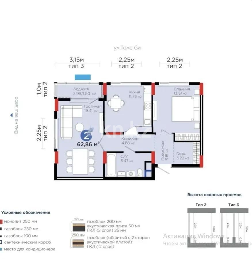 Продажа 2-комнатной квартиры, 63 м² в Астане