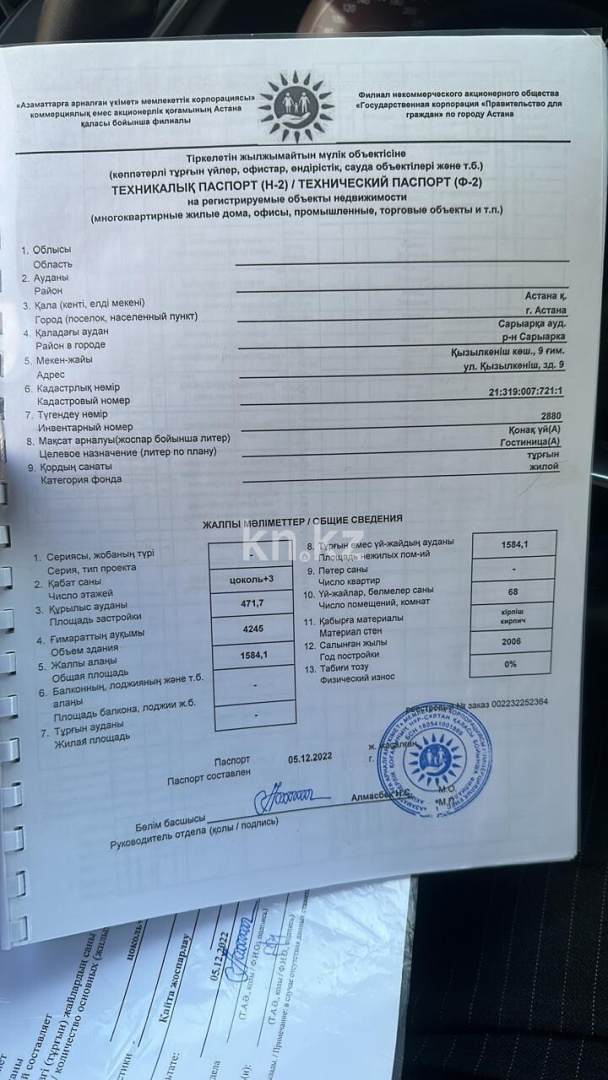 Продажа бизнеса, 2000 м² - Продажа действующего бизнеса в Казахстане - страница 3 фото 16 из 22