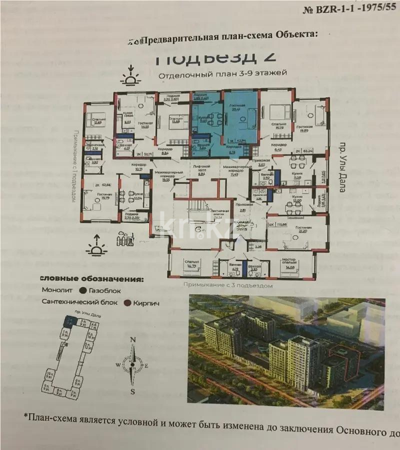 Продажа 1-комнатной квартиры, 42.94 м², пр. Улы Дала, дом  28 стр - Продажа квартир в новостройках Астаны с фото фото 1 из 1