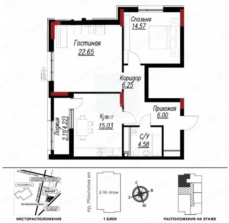 Продажа 2-комнатной квартиры, 71.2 м² в Астане