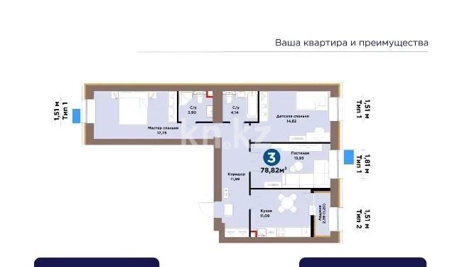 Продажа 3-комнатной квартиры, 78.82 м² - Продажа трехкомнатных квартир от собственников в Астане фото 1 из 1