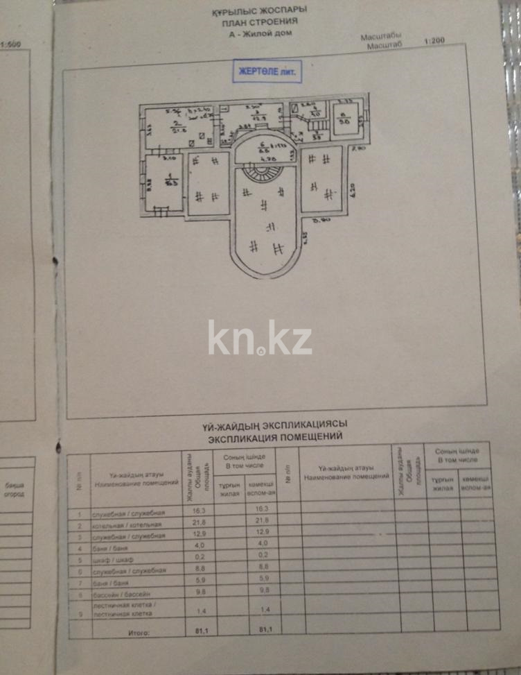 Продажа 8-комнатного дома, 384 м² - Продажа домов, коттеджей в Алматы фото 6 из 9