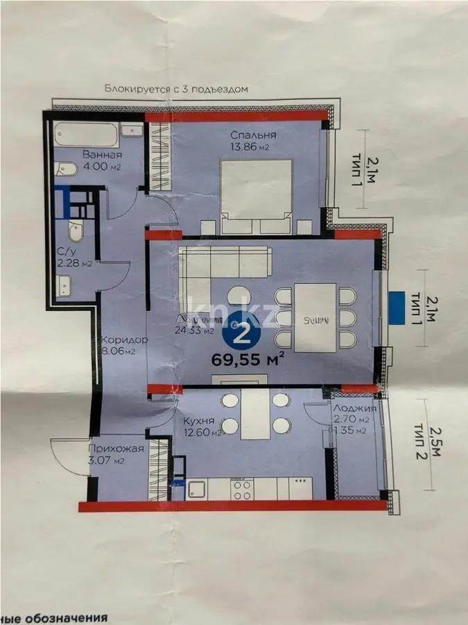 Продажа 2-комнатной квартиры, 70 м², ул. Рыскулова, дом  9 стр - Продажа квартир в Астане без посредников фото 1 из 1