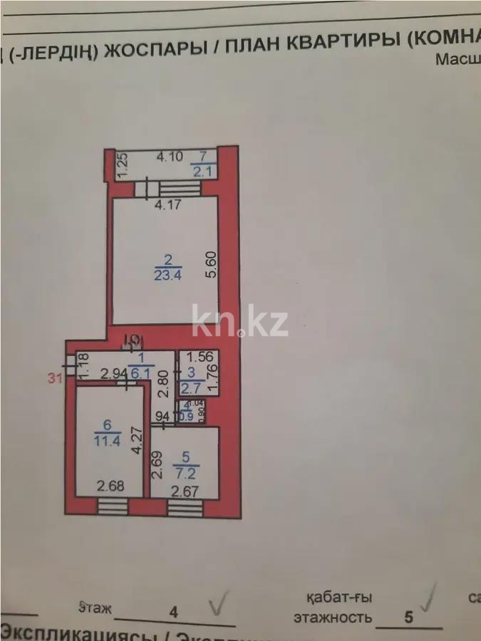 Продажа 2-комнатной квартиры, 56 м² - Продажа  двухкомнатных квартир в Караганде фото 5 из 5