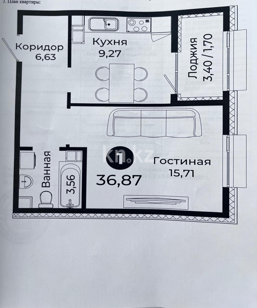 Продажа 1-комнатной квартиры, 36 м² в Астане - фото 5