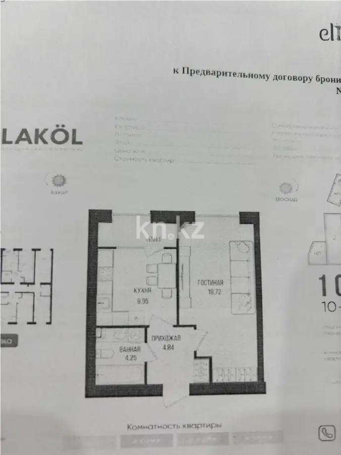Продажа 1-комнатной квартиры, 39.38 м², ул. Серкебаева, дом  49 в Астане
