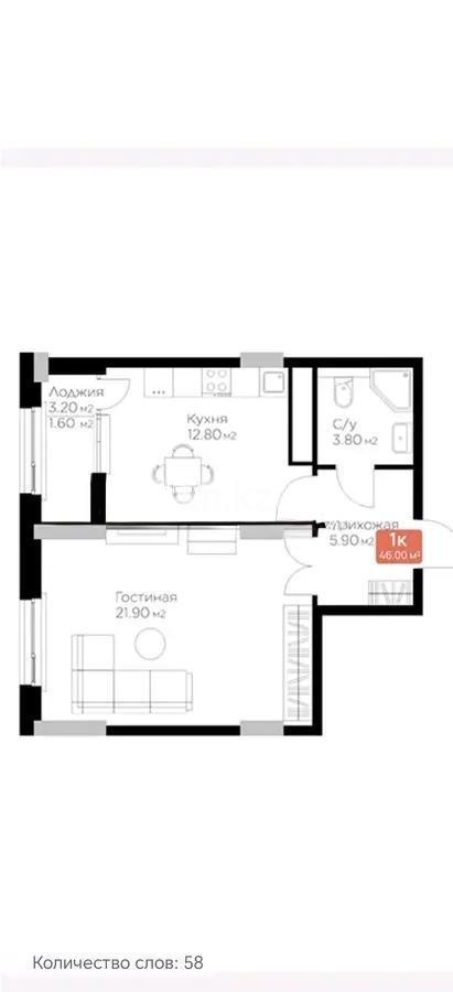 Продажа 1-комнатной квартиры, 45 м², ул. Култегин, дом  4а - Продажа  однокомнатных квартир в Астане без посредников с фото фото 1 из 1